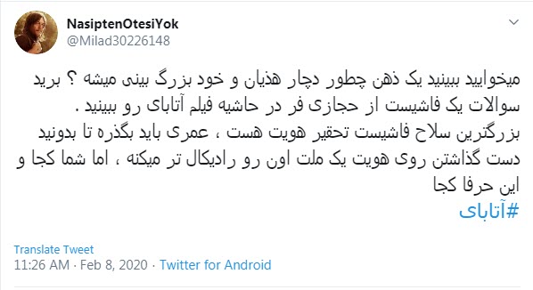 آتابای