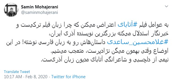 آتابای