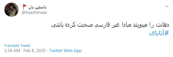 آتابای