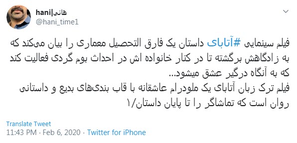 آتابای