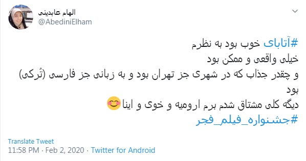آتابای