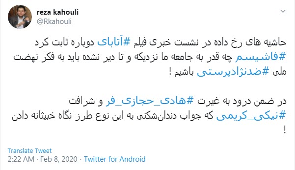 آتابای