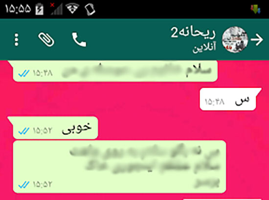 سین می&zwnj;کنی، جواب بده دوست عزیز!