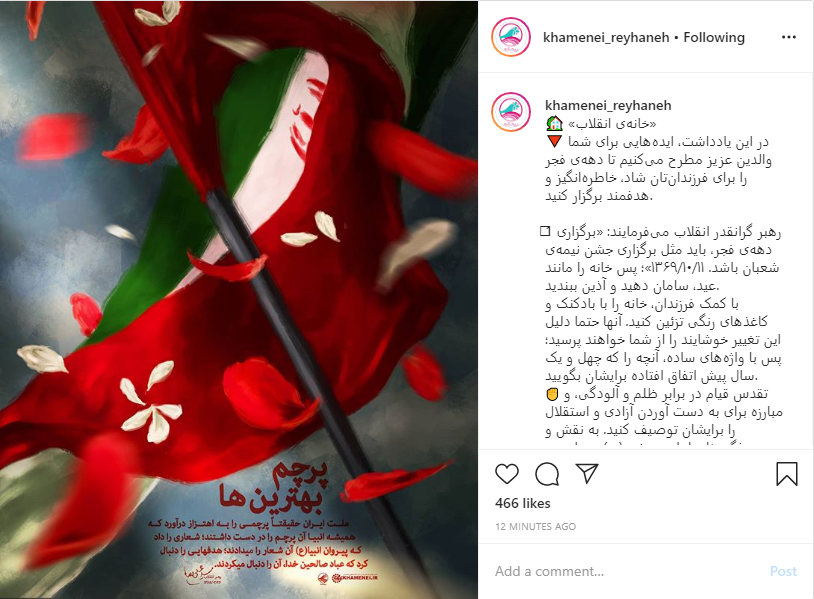 در خانه پیروزی انقلاب را جشن بگیرید