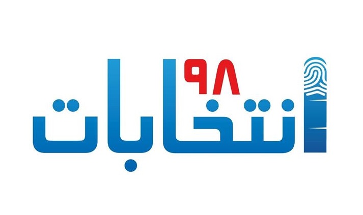 شفافیت در جمهوری اسلامی به چه معناست؟
