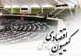 نقش کمیسیون اقتصادی مجلس بر سفره‌های مردم / تجربه یا تخصص شرط ورود به حیطه اقتصادی مجلس؟!