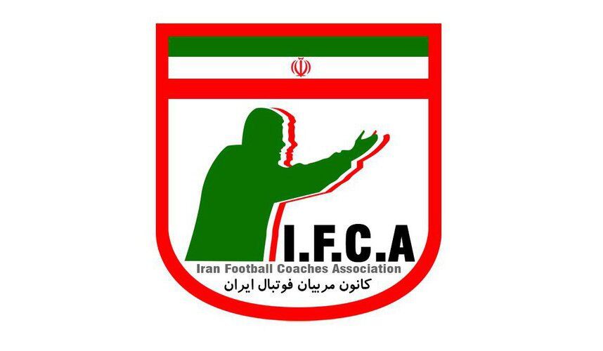 بیانیه کانون مربیان فوتبال ایران درخصوص انتخاب سرمربی جدید تیم ملی