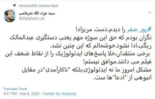 نظر مثبت ضرغامی به فیلم 