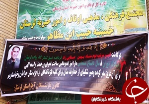 برگزاری مراسم درگذشت امیرسرتیپ دوم ستادبهمن صفایی راد