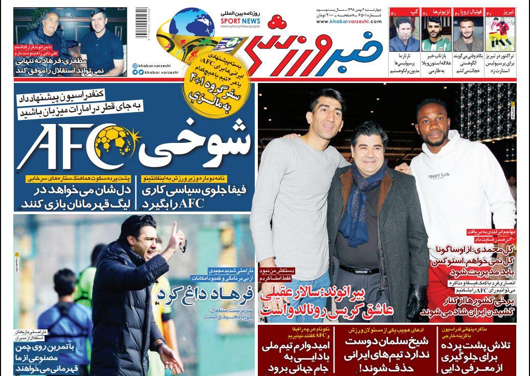 روزنامه&zwnj;های ورزشی