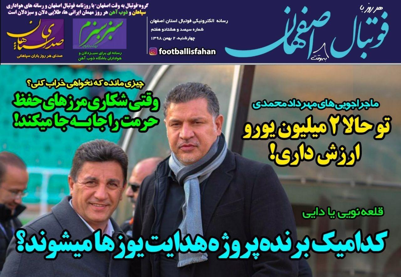 نگرانی شیخ سلمان از انصراف تیم&zwnj;های ایرانی حاضر لیگ قهرمانان آسیا/ علی دایی سرمربی تیم ملی شد