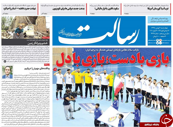 روزنامه