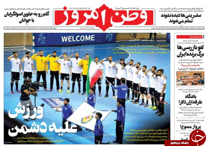 روزنامه
