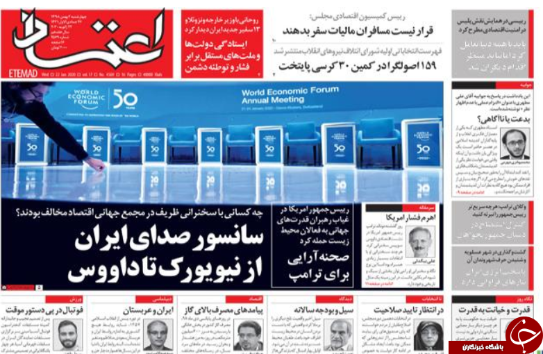 شوک تورمی بنزین فروکش کرد/ زنده بُدم ضبطی شدم/ ردپای آمریکا در آشفتگی بغداد/ میانجی عمانی دوباره در تهران