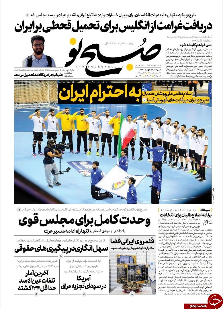 شوک تورمی بنزین فروکش کرد/ زنده بُدم ضبطی شدم/ ردپای آمریکا در آشفتگی بغداد/ میانجی عمانی دوباره در تهران