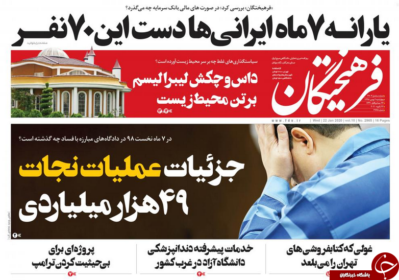 شوک تورمی بنزین فروکش کرد/ زنده بُدم ضبطی شدم/ ردپای آمریکا در آشفتگی بغداد/ میانجی عمانی دوباره در تهران