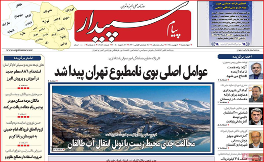 روزنامه استانی