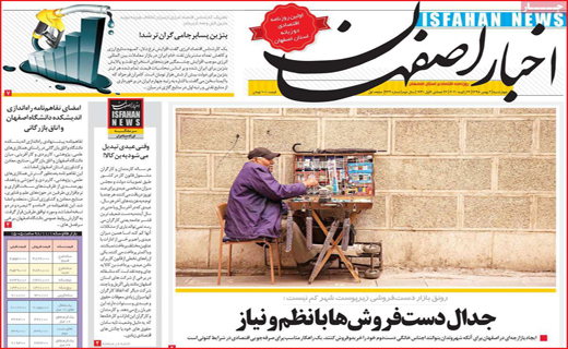 روزنامه استانی