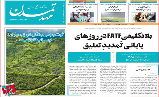 روزنامه استانی