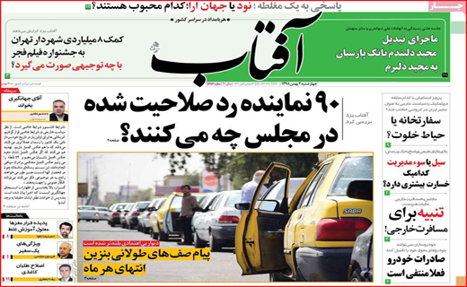 روزنامه استانی