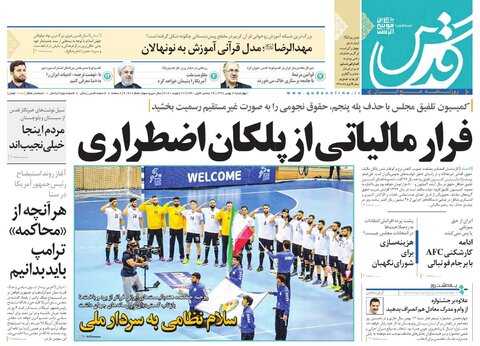 رهبر اتمئ