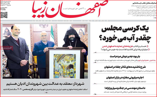 روزنامه استانی