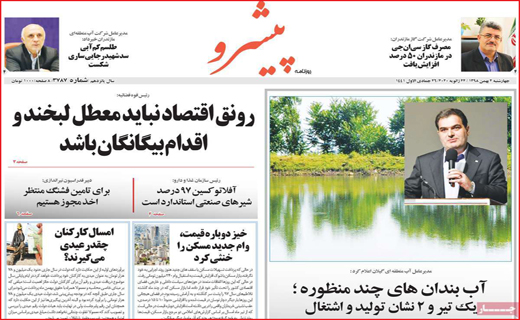 روزنامه استانی