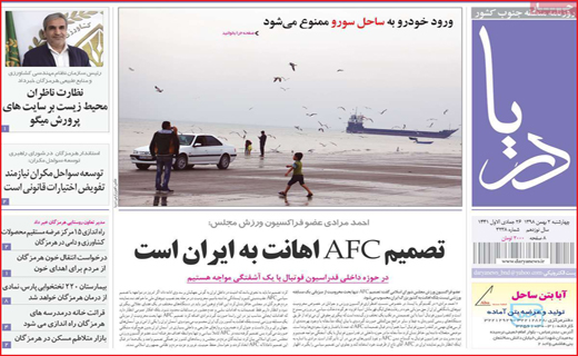 روزنامه استانی