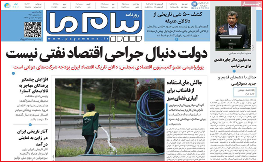 روزنامه استانی