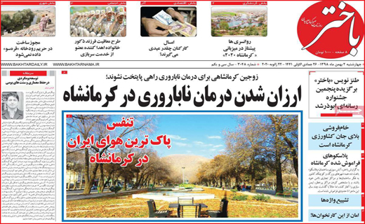 روزنامه استانی
