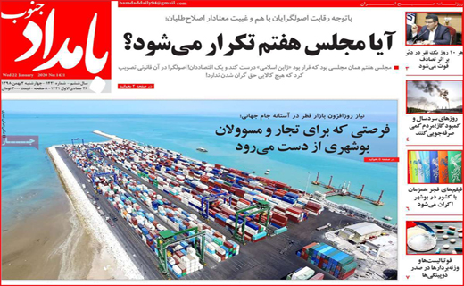روزنامه استانی