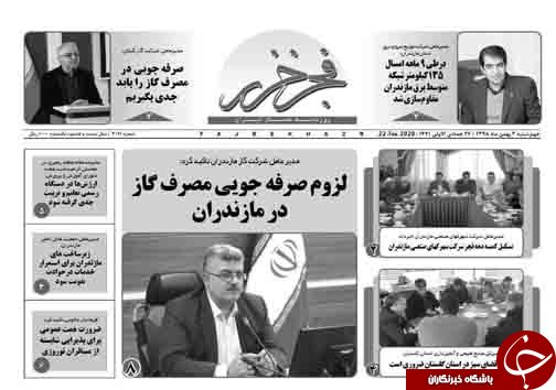 مردی از غرب آمد! /تهرانیزه شدن زبان و ادبیات مازندران