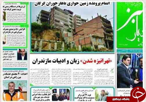 مردی از غرب آمد! /تهرانیزه شدن زبان و ادبیات مازندران