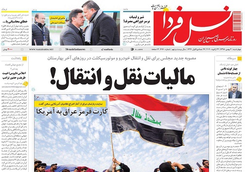 ماجرای کمبود گاز مایع در اصفهان/ مالیات نقل وانتقال