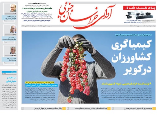 بزرگزاه  آزاد راه؛ صفر