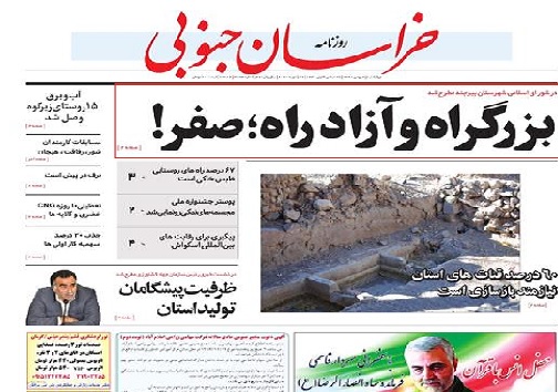 بزرگزاه  آزاد راه؛ صفر