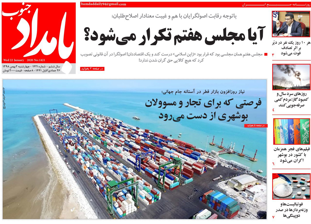 فرصتی که برای تجار و مسوولان بوشهری از دست می&zwnj;رود/ حفاظت از محیط زیست و هوای پاک وظیفه همگانی است
