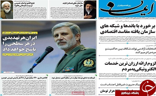 جدالی بر سر مشارکت در انتخابات/محک خوردن اخلاق انتخاباتی در قم