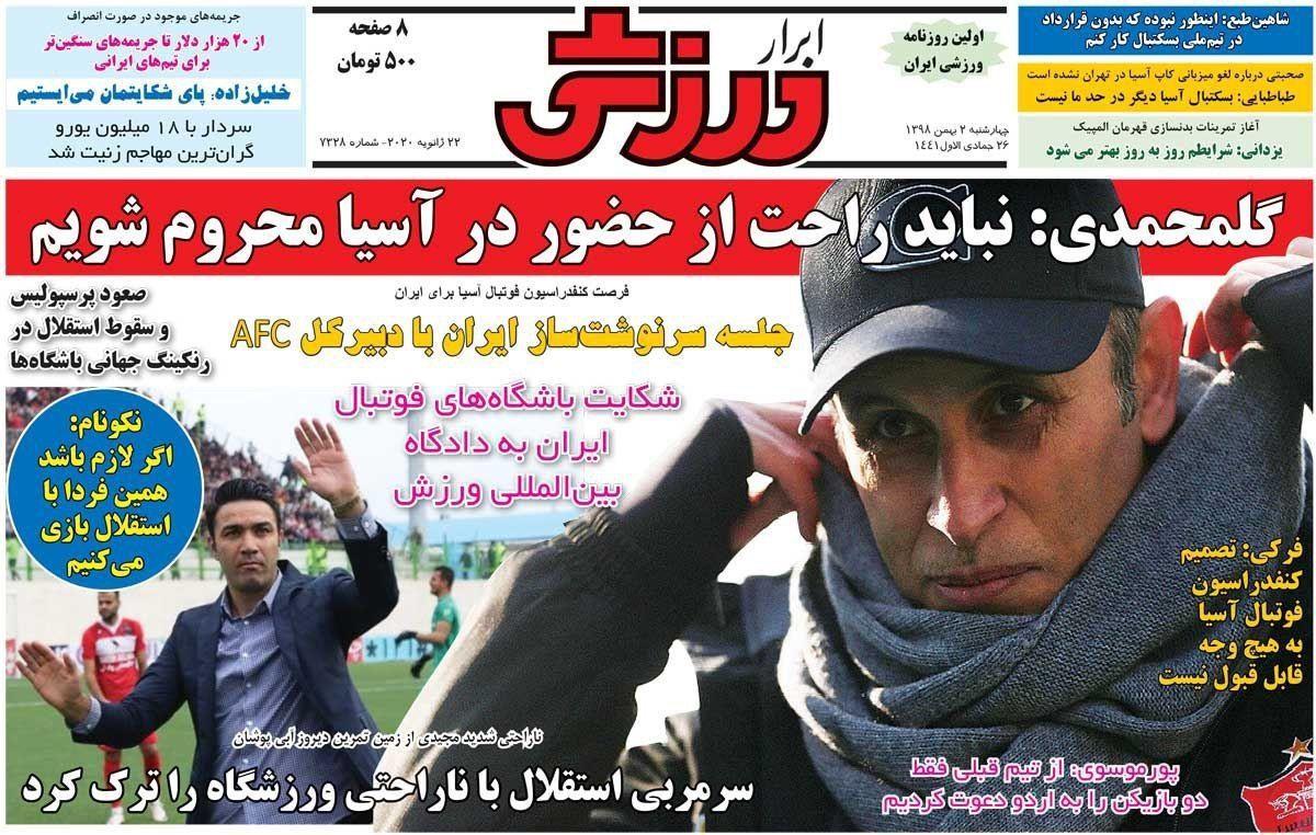 نگرانی شیخ سلمان از انصراف تیم&zwnj;های ایرانی حاضر لیگ قهرمانان آسیا/ علی دایی سرمربی تیم ملی شد
