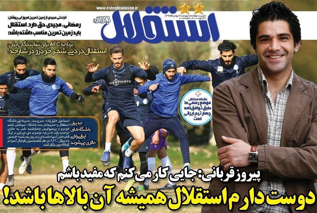 نگرانی شیخ سلمان از انصراف تیم&zwnj;های ایرانی حاضر لیگ قهرمانان آسیا/ علی دایی سرمربی تیم ملی شد