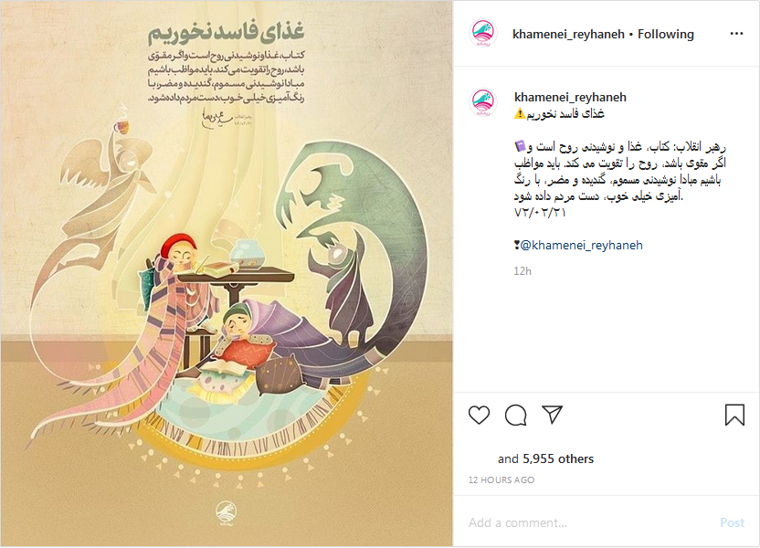 با غذای فاسد، روحمان را مسموم نکنیم با غذای فاسد، روحمان را مسموم نکنیم