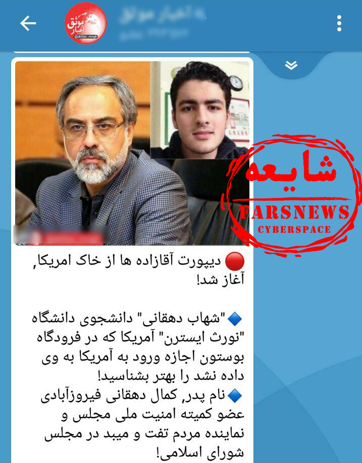 ماجرای انتساب دانشجوی دستگیرشده در آمریکا به نماینده مجلس ایران