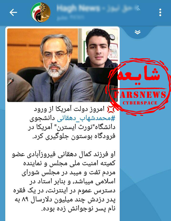 ماجرای انتساب دانشجوی دستگیرشده در آمریکا به نماینده مجلس ایران