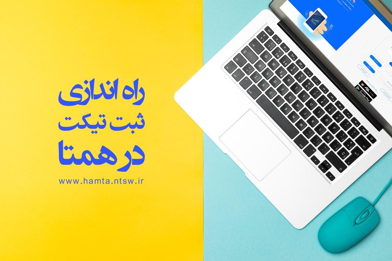 مشکلات خود درباره رجیستری گوشی‌های هوشمند را از سامانه همتا پیگیر شوید