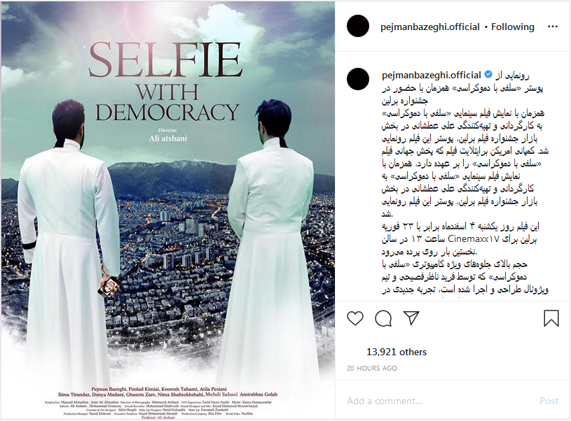 توییت مجری معروف از خواب عجیبش/ رونمایی از پوستر فیلم جدید پژمان بازغی