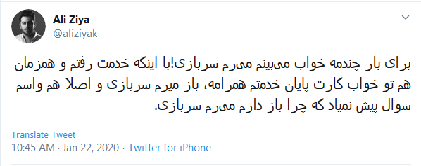 توییت مجری معروف از خواب عجیبش/ رونمایی از پوستر فیلم جدید پژمان بازغی