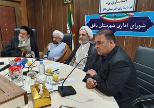 بازدید رئیس سازمان بازرسی کل کشور از حوزه&zwnj;های قضایی بافق