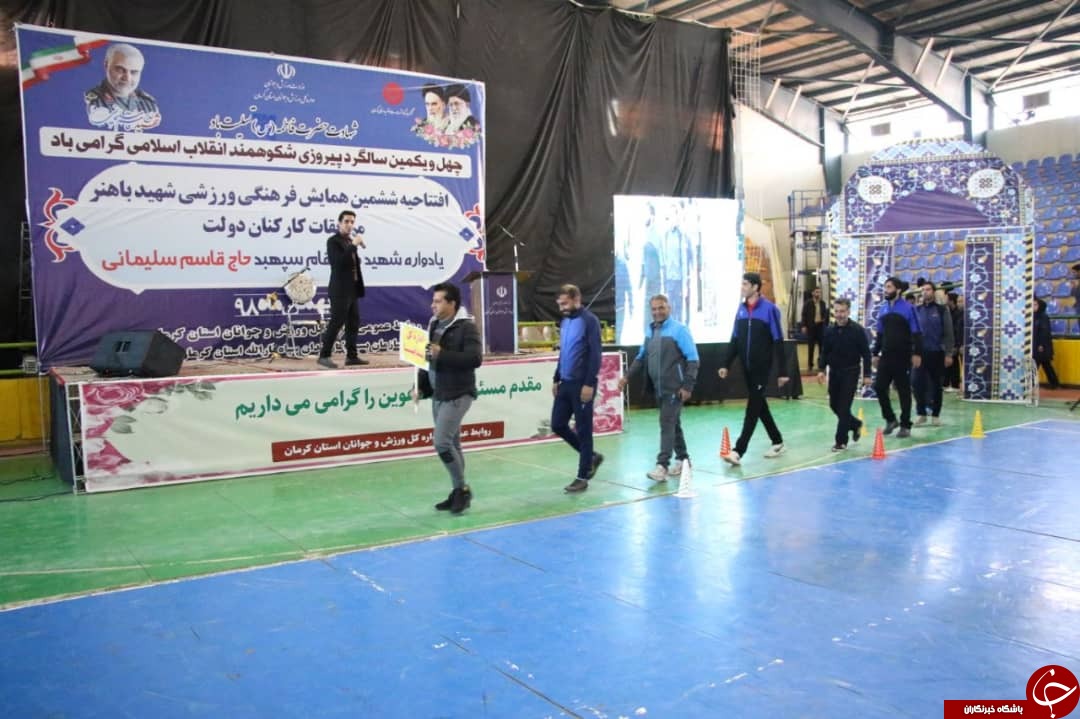 آغاز المپیاد ورزشی کارکنان دولت در کرمان + تصاویر آغاز المپیاد ورزشی کارکنان دولت در کرمان + تصاویر