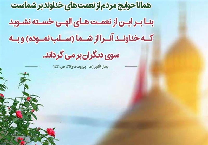 ثواب بر طرف کردن نیاز برادر مؤمن