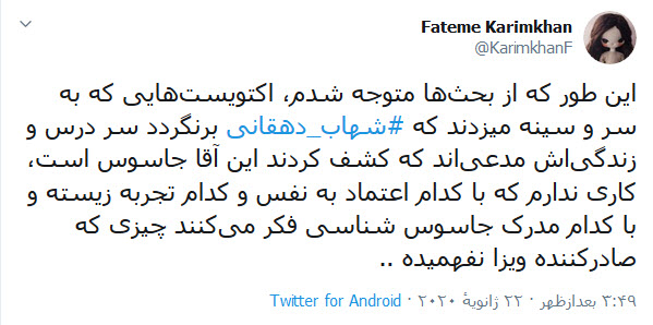واکنش کاربران توییتر به بازداشت دانشجوی ایرانی در آمریکا؛